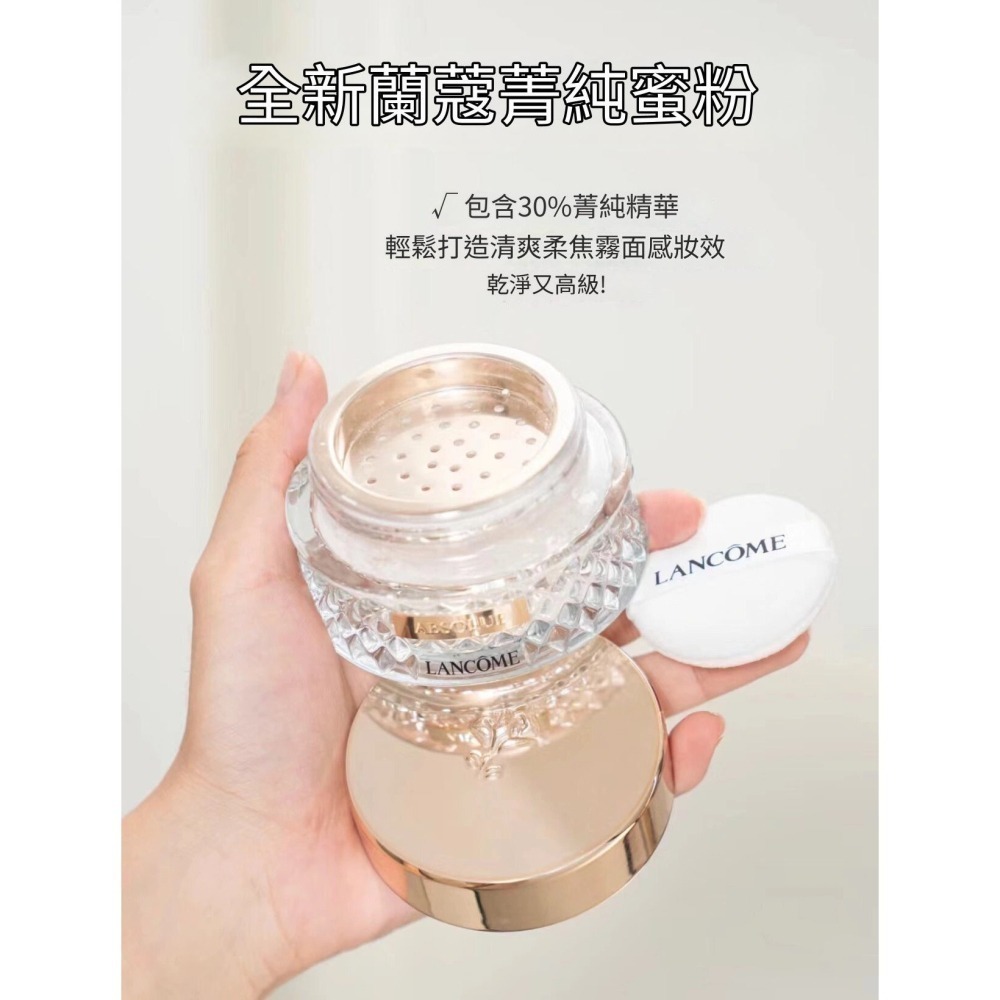 💕59Qoo批發💕 新品新款🆕  蘭蔻菁純蜜粉15g-細節圖3