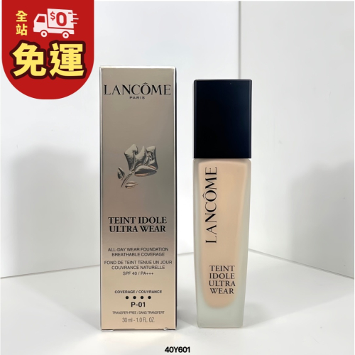 59Qoo批發 二代蘭蔻持妝粉底液30ml 零粉感超持久粉底SPF48/PA++30ml 單入 粉底