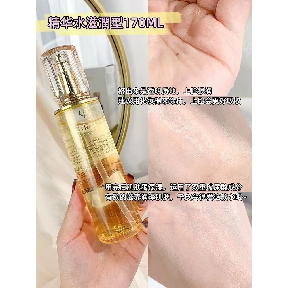 💕59Qoo批發💕cpb 肌膚之鑰 基礎保養精華乳特惠組 水乳三件套 精華霜套盒 精萃光采柔潤保濕露-細節圖4