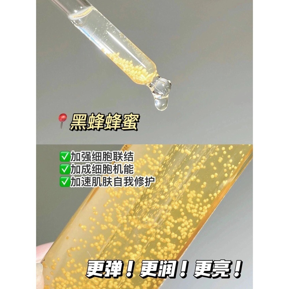 💕59Qoo批發💕新版 GUERLAIN 嬌蘭帝 皇蜂姿三件套-細節圖5