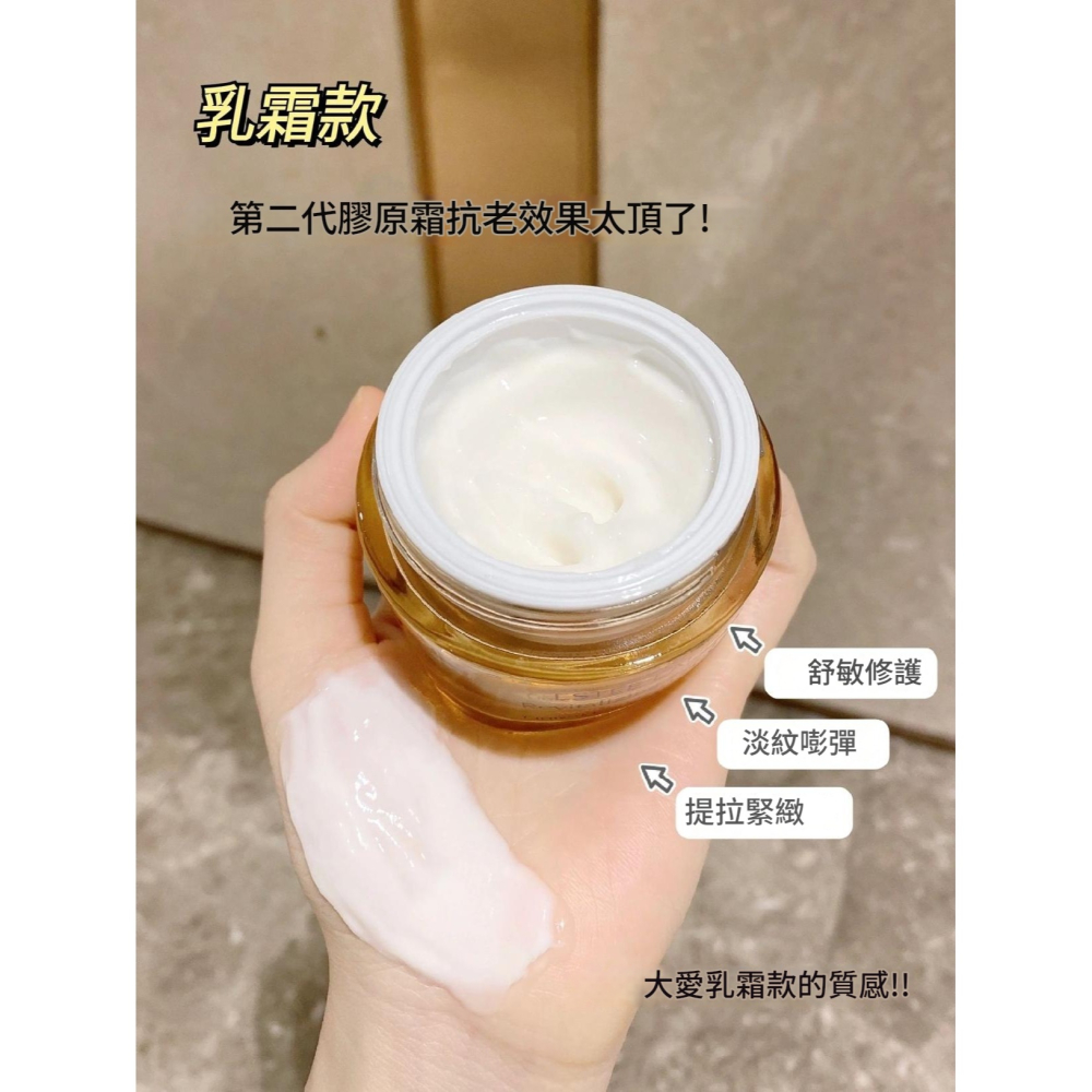 💕59Qoo批發💕雅詩蘭黛  新版 年輕無敵膠原霜75ml-細節圖4