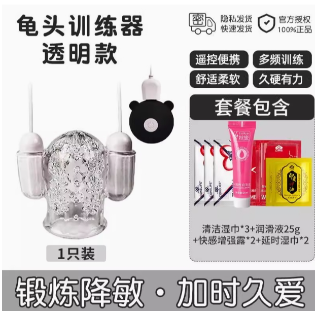 [保密發貨]   男性安撫者晚上用東西玩具男人減壓器男性成年人的玩具-規格圖1