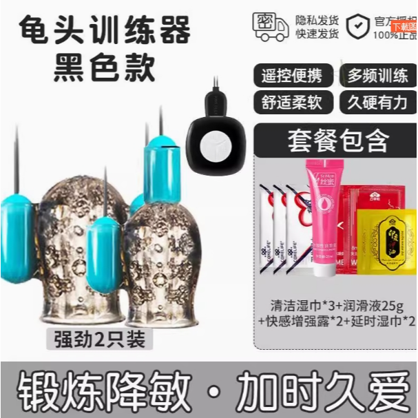 [保密發貨]   男性安撫者晚上用東西玩具男人減壓器男性成年人的玩具-規格圖2