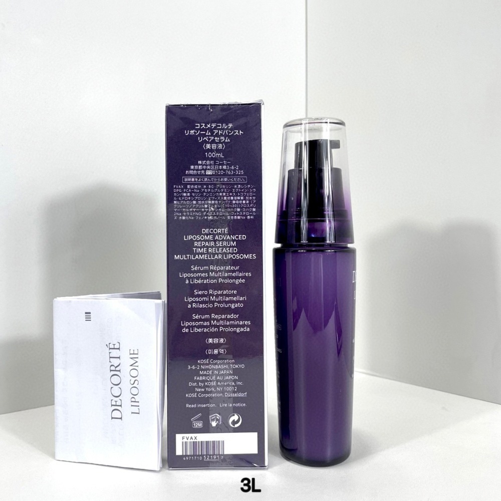 💕59Qoo批發💕新版Decorte 黛珂 超微導全能修護精粹 100ml 小紫瓶精華液-細節圖3