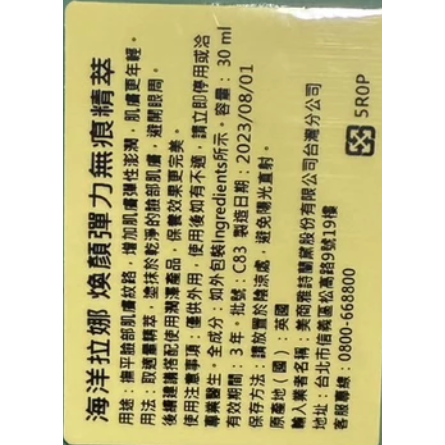 💕59Qoo批發💕La Mer 海洋拉娜 煥顏彈力無痕精萃 30ml-活顏精華露-細節圖6