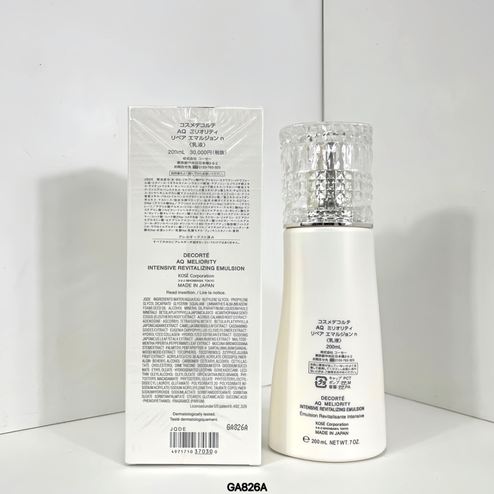 DECORTE 黛珂 AQ完美精質極燦全能乳 200ml-細節圖2