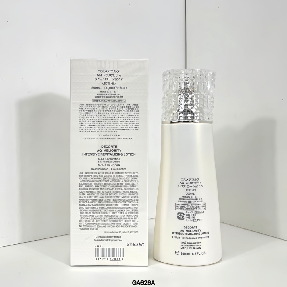 DECORTE 黛珂 AQ完美精質極燦全能露200ml-細節圖2