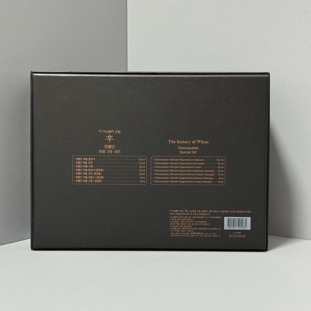 💕59Qoo批發💕 最新版Whoo后天率丹7件套禮盒特惠組-細節圖4