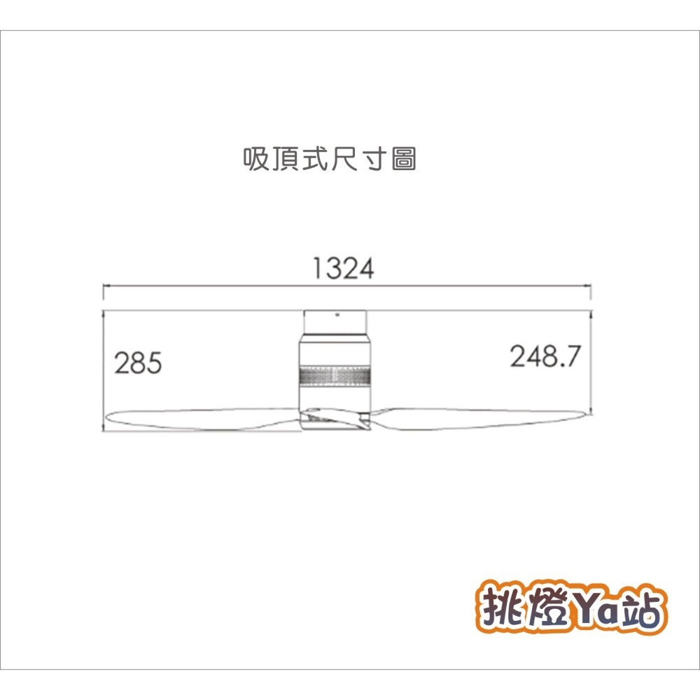 [挑燈Ya站] 楓光吊扇-北歐吸頂式/吊管式/52吋-DC吊扇/貴族黑深棕/貴族黑淺棕/時尚白深棕/時尚白淺棕-細節圖6