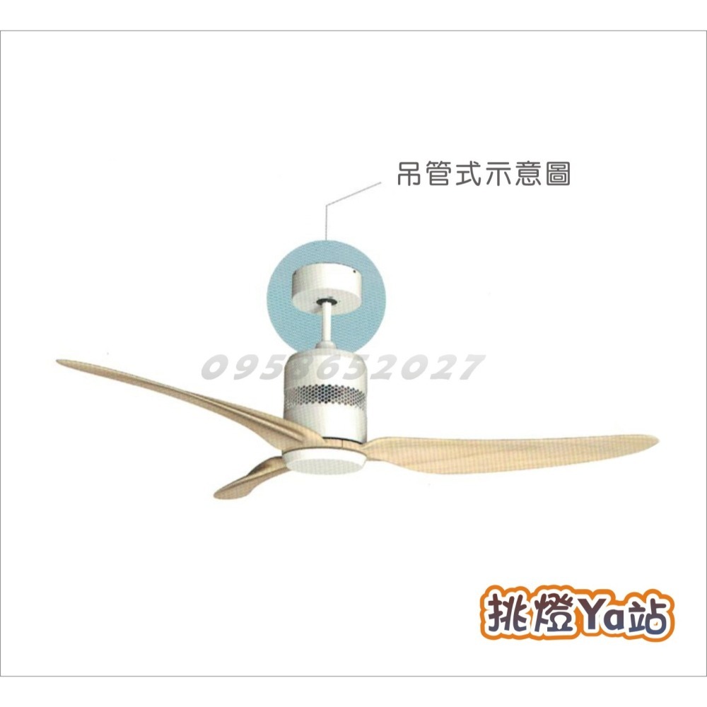 [挑燈Ya站] 楓光吊扇-北歐吸頂式/吊管式/52吋-DC吊扇/貴族黑深棕/貴族黑淺棕/時尚白深棕/時尚白淺棕-細節圖7