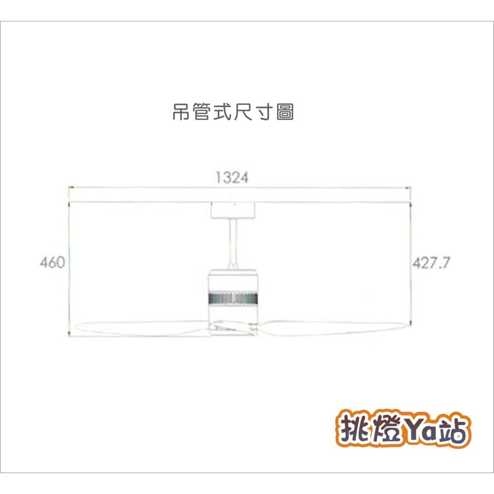 [挑燈Ya站] 楓光吊扇-北歐吸頂式/吊管式/52吋-DC吊扇/貴族黑深棕/貴族黑淺棕/時尚白深棕/時尚白淺棕-細節圖8