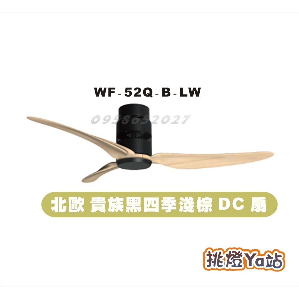 貴族黑四季淺棕