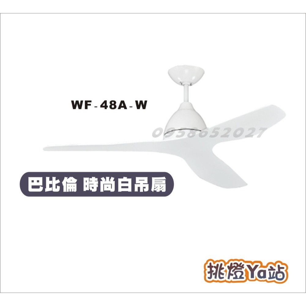 時尚白