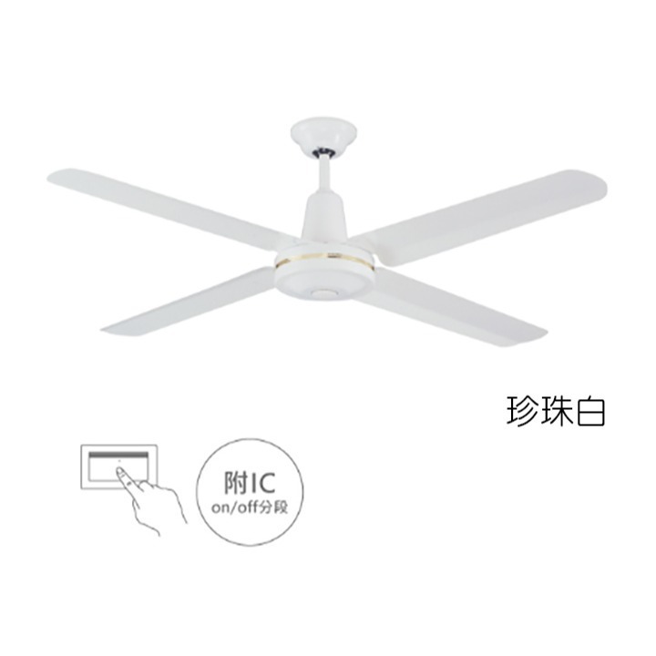 珍珠白-IC開關
