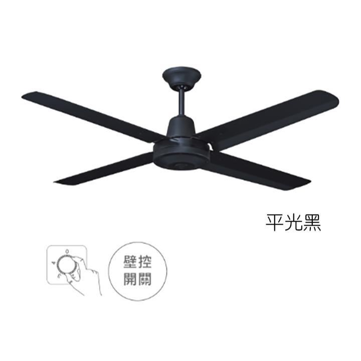 [挑燈Ya站] 楓光吊扇 工業鐵吊扇 52吋 四扇葉 AC扇 / IC 壁切電子開關/平光黑/珍珠白-規格圖8