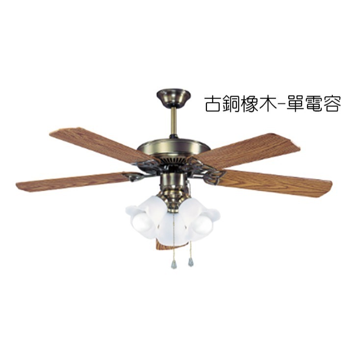 [挑燈Ya站] 楓光吊扇-秋涼系列 古銅橡木-單電容吊扇/AC扇-細節圖2