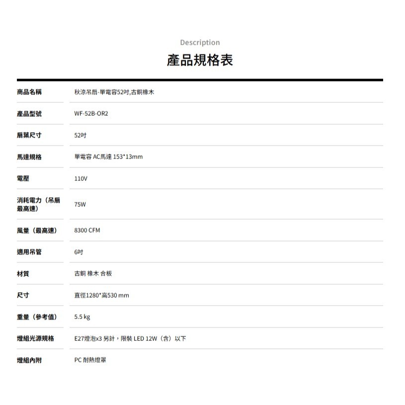 [挑燈Ya站] 楓光吊扇-秋涼系列 古銅橡木-單電容吊扇/AC扇-細節圖4