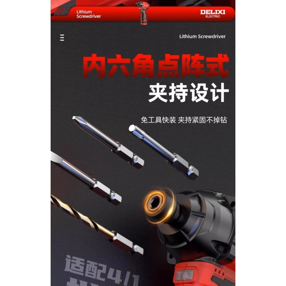 🔥台灣現貨(隨貨附發票)🔥德力西16.8V無刷衝擊電動起子機·鋰電無刷小牛批140N.m-細節圖2
