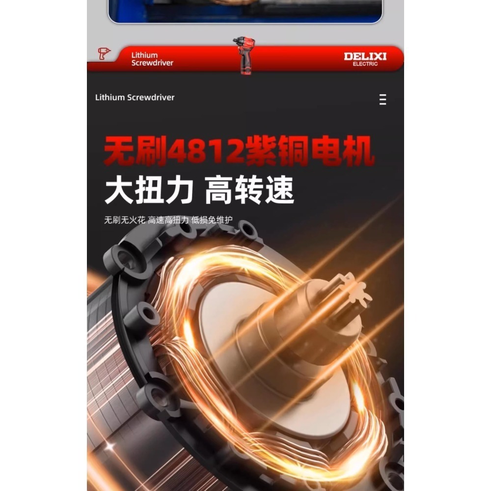 🔥台灣現貨(隨貨附發票)🔥德力西16.8V無刷衝擊電動起子機·鋰電無刷小牛批140N.m-細節圖4