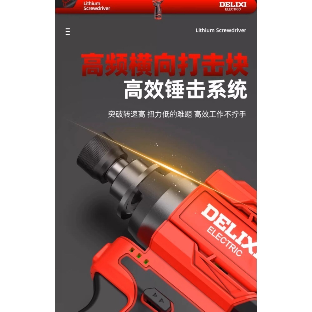 🔥台灣現貨(隨貨附發票)🔥德力西16.8V無刷衝擊電動起子機·鋰電無刷小牛批140N.m-細節圖5