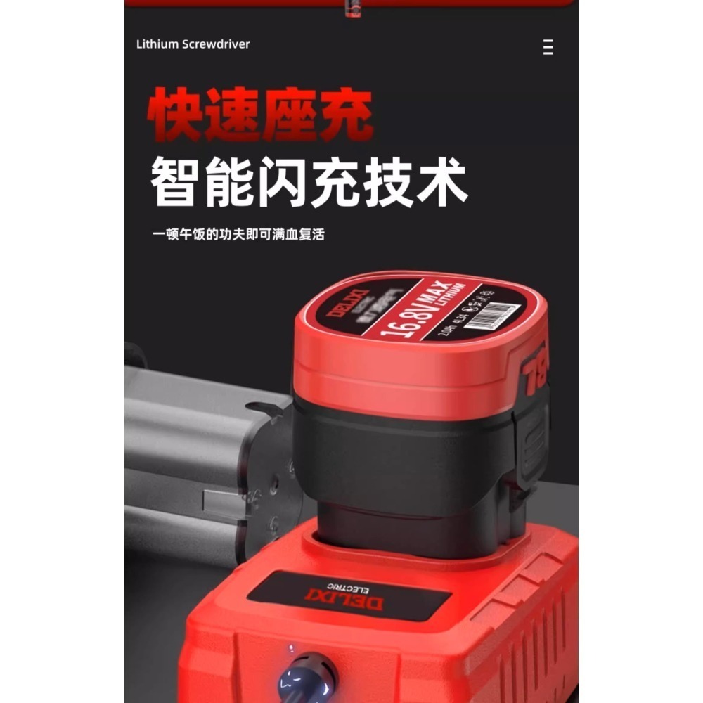 🔥台灣現貨(隨貨附發票)🔥德力西16.8V無刷衝擊電動起子機·鋰電無刷小牛批140N.m-細節圖9