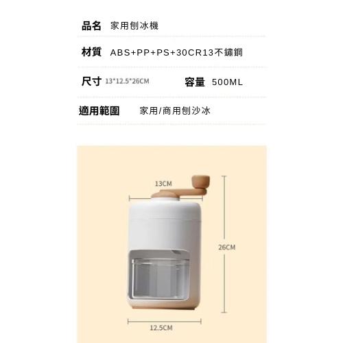 【不用充電】刨冰機 碎冰機 挫冰機 手搖刨冰機 剉冰機 手動碎冰機 碎冰神器 製冰機 雪花冰 手搖 家用碎冰機 戶外-細節圖9