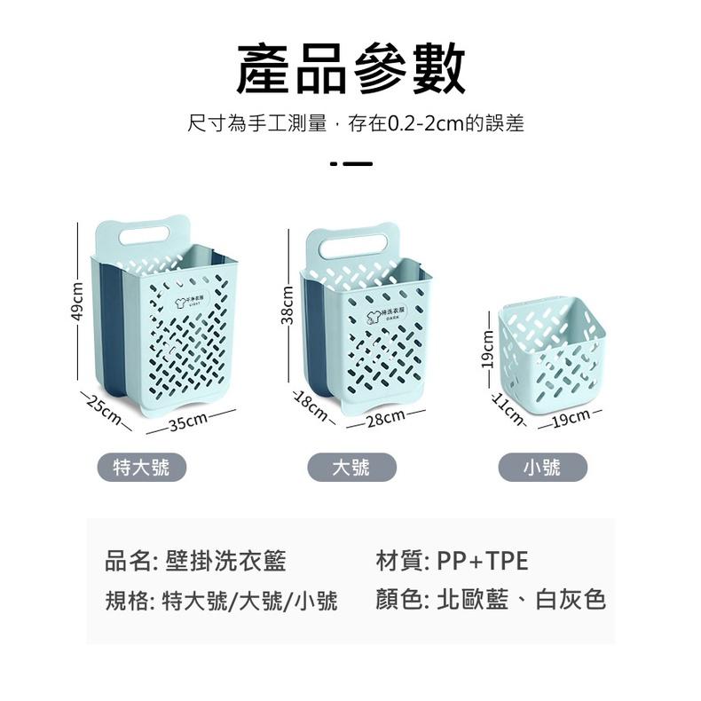 【贈高配掛勾】髒衣籃 衣物收納 折疊洗衣籃 大號洗衣籃 摺疊洗衣籃 浴室收納 壁掛洗衣籃 分類洗衣籃 洗衣籃架 收納箱-細節圖6