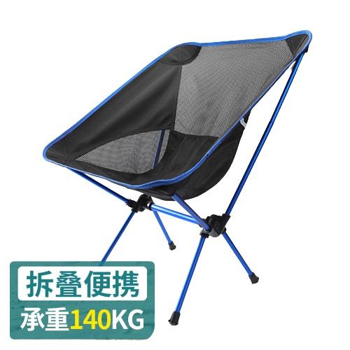 月亮椅 露營用品 露營椅 月亮椅紅色 童軍椅 行軍椅 輕便椅 釣魚椅 折疊椅 摺疊椅-細節圖2