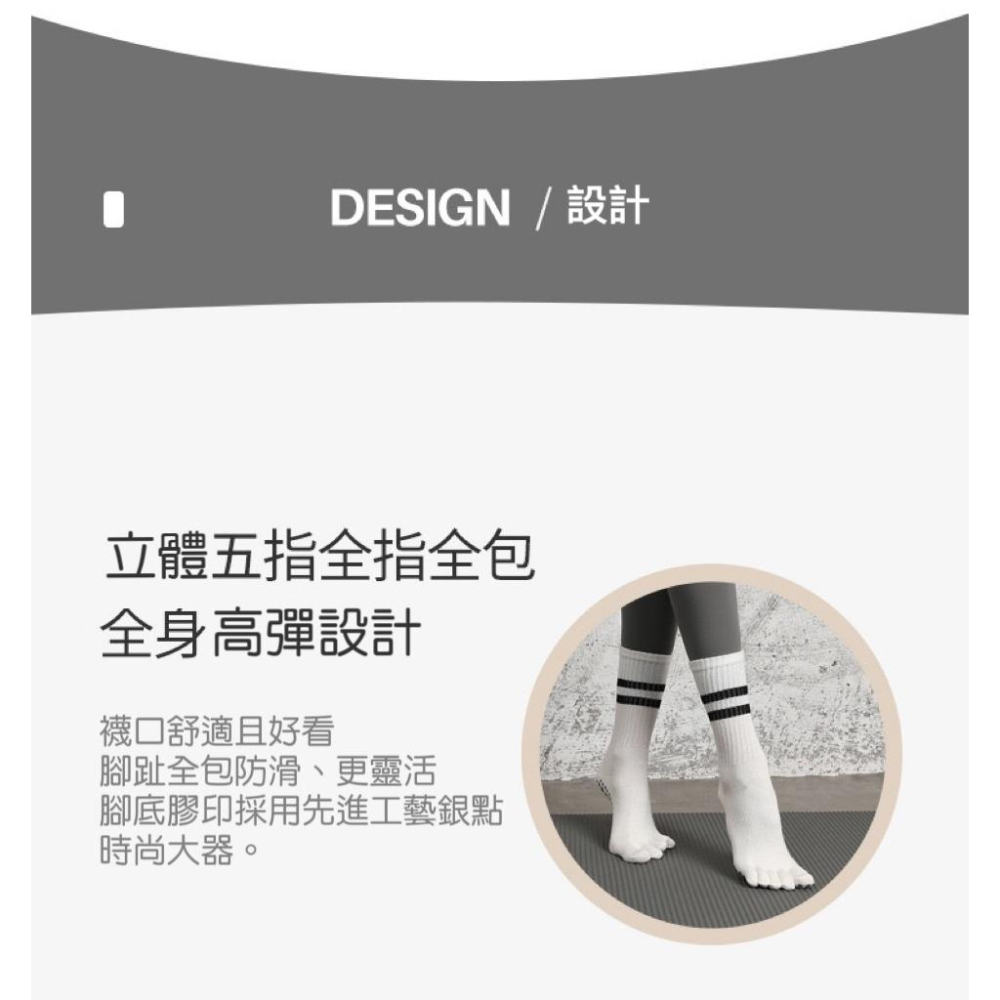 止滑襪 瑜珈 五指襪 止滑襪黑色 瑜珈襪 止滑襪子 中筒襪 襪子女 健身止滑襪 防滑襪 瑜伽襪 瑜珈防滑襪-細節圖2