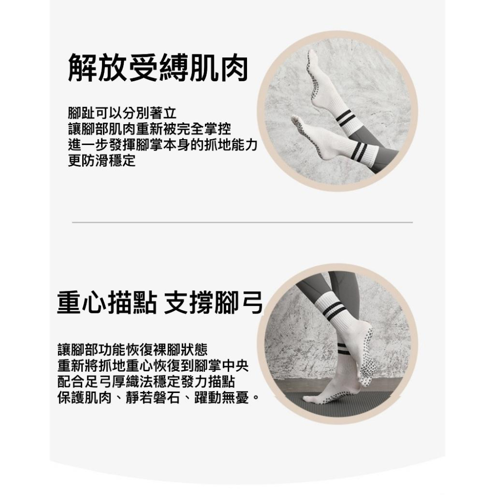 止滑襪 瑜珈 五指襪 止滑襪黑色 瑜珈襪 止滑襪子 中筒襪 襪子女 健身止滑襪 防滑襪 瑜伽襪 瑜珈防滑襪-細節圖3
