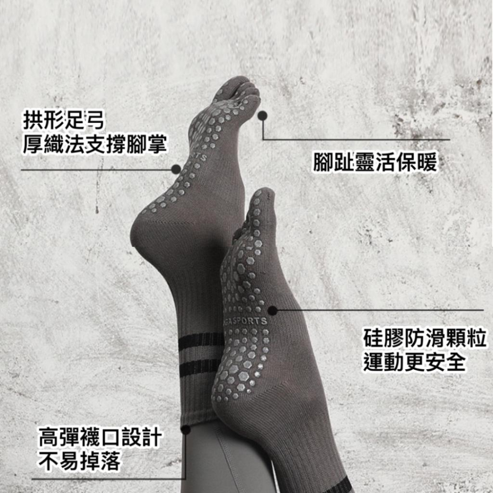 止滑襪 瑜珈 五指襪 止滑襪黑色 瑜珈襪 止滑襪子 中筒襪 襪子女 健身止滑襪 防滑襪 瑜伽襪 瑜珈防滑襪-細節圖7