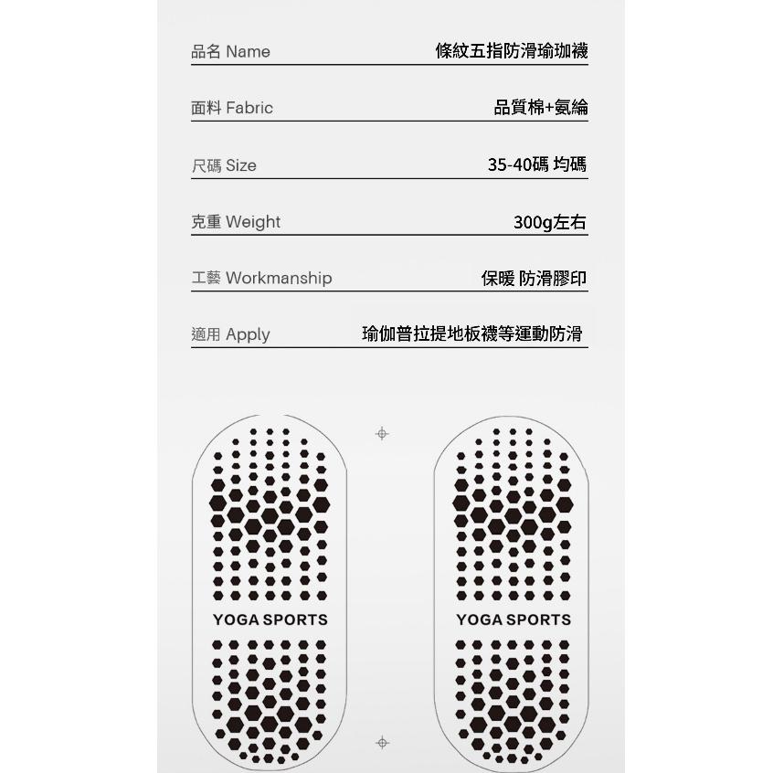 止滑襪 瑜珈 五指襪 止滑襪黑色 瑜珈襪 止滑襪子 中筒襪 襪子女 健身止滑襪 防滑襪 瑜伽襪 瑜珈防滑襪-細節圖9