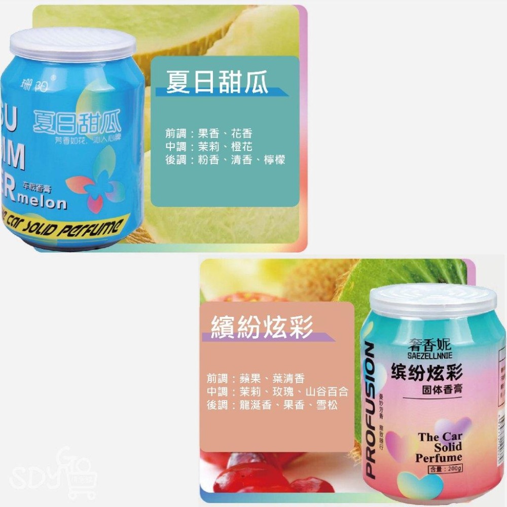 【台灣現貨 快速發貨】可樂罐香薰 香氛 車載香薰 車內芳香 汽車香薰 香薰膏 室內芳香 車載香薰 車用芳香 車用香氛-細節圖6