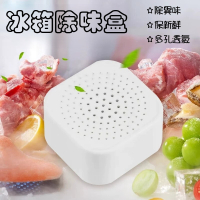 【台灣現貨 快速發貨】冰箱除味盒6入組 除臭除味 櫥櫃除味 長效除臭