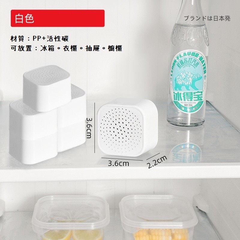 【台灣現貨 快速發貨】冰箱除味盒6入組 除臭除味 櫥櫃除味 長效除臭-細節圖3