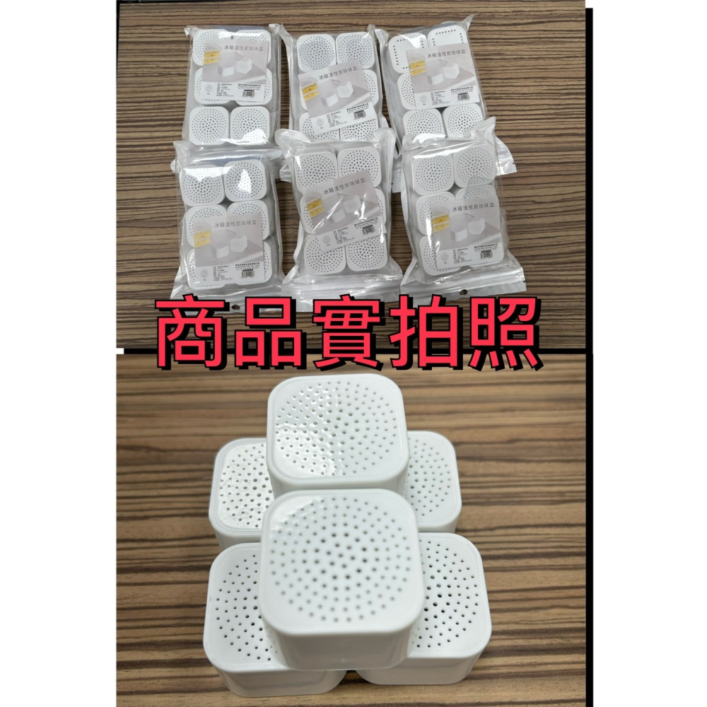 【台灣現貨 快速發貨】冰箱除味盒6入組 除臭除味 櫥櫃除味 長效除臭-細節圖8