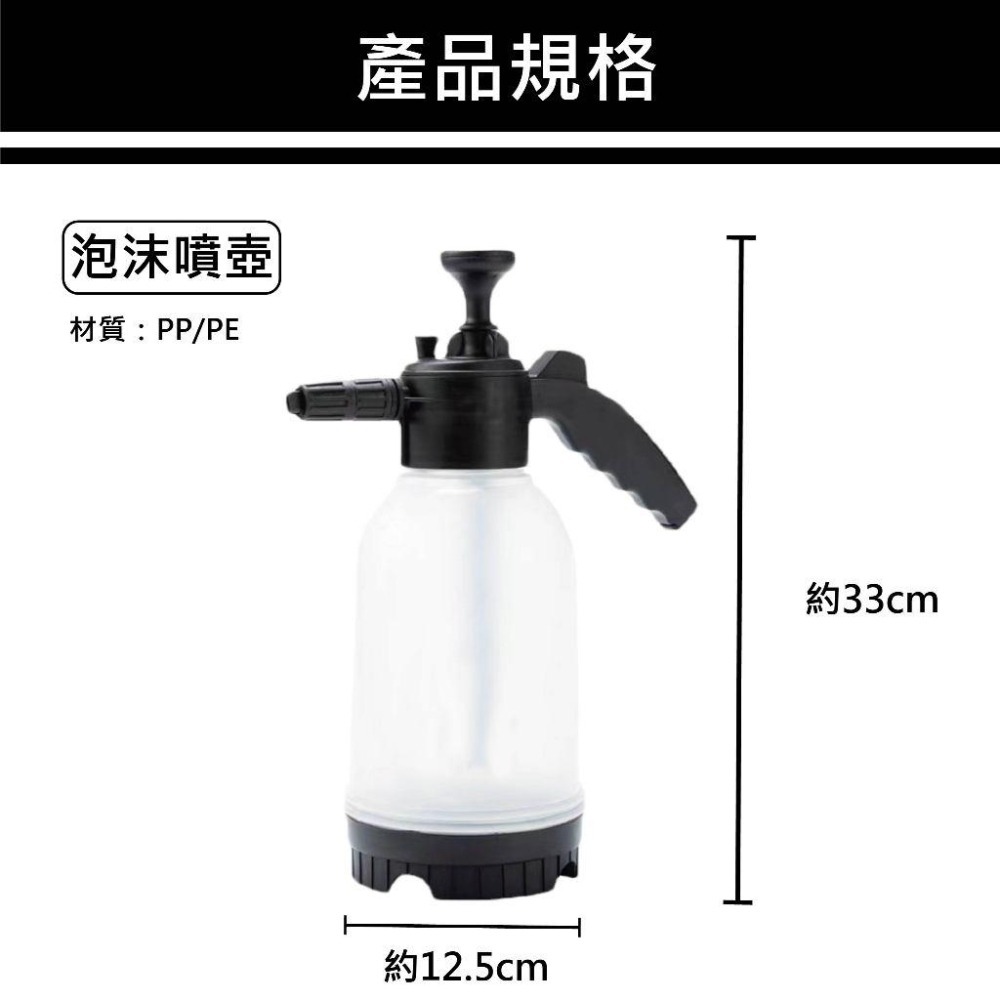 【台灣現貨 快速發貨】泡沫噴壺 2L 洗車噴壺 洗車泡沫 氣壓式 高壓噴壺 多功能噴壺 泡沫噴壺 噴水壺 大容量-細節圖6