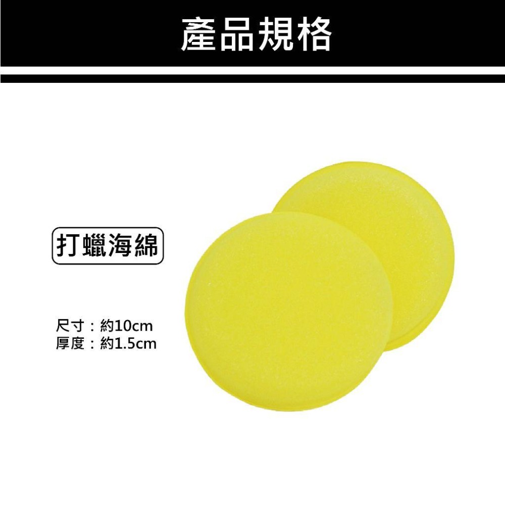 【台灣現貨 快速發貨】打蠟海綿 洗車海綿 壓邊海綿 上蠟綿 銅鑼燒 洗車工具 壓邊 海綿 汽車美容 鍍膜 洗車-細節圖6