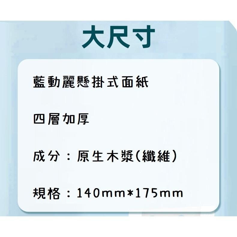 【台灣現貨 快速發貨】懸掛式衛生紙 抽取式衛生紙 加厚衛生紙 無螢光衛生紙-細節圖6