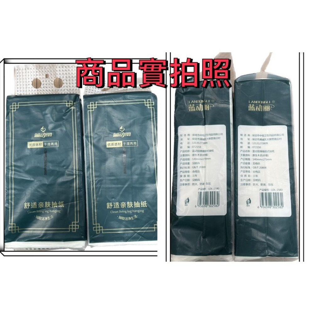 【台灣現貨 快速發貨】懸掛式衛生紙 抽取式衛生紙 加厚衛生紙 無螢光衛生紙-細節圖8