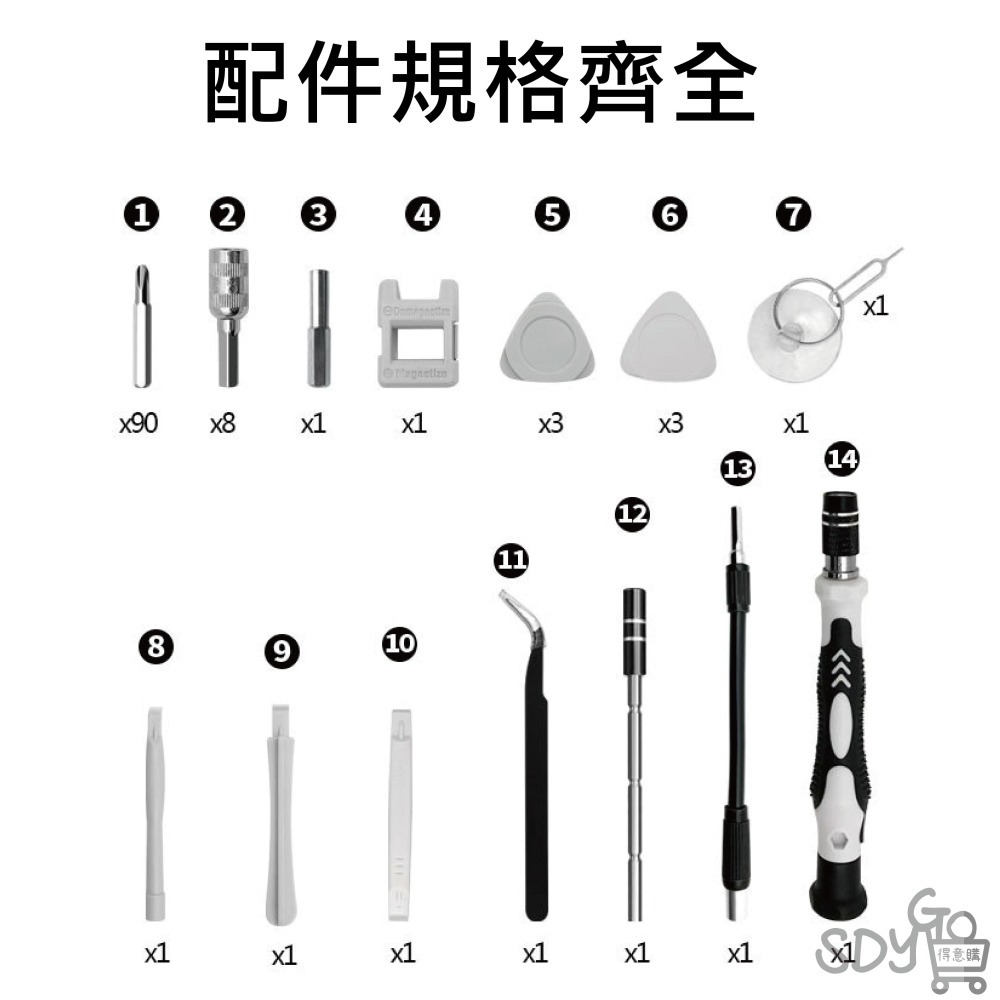 【7-ELEVEN 門市團購】專業工具組115合一 強磁 可伸縮調節 螺絲刀 鐘表拆機工具盒 組合螺絲起子-細節圖6