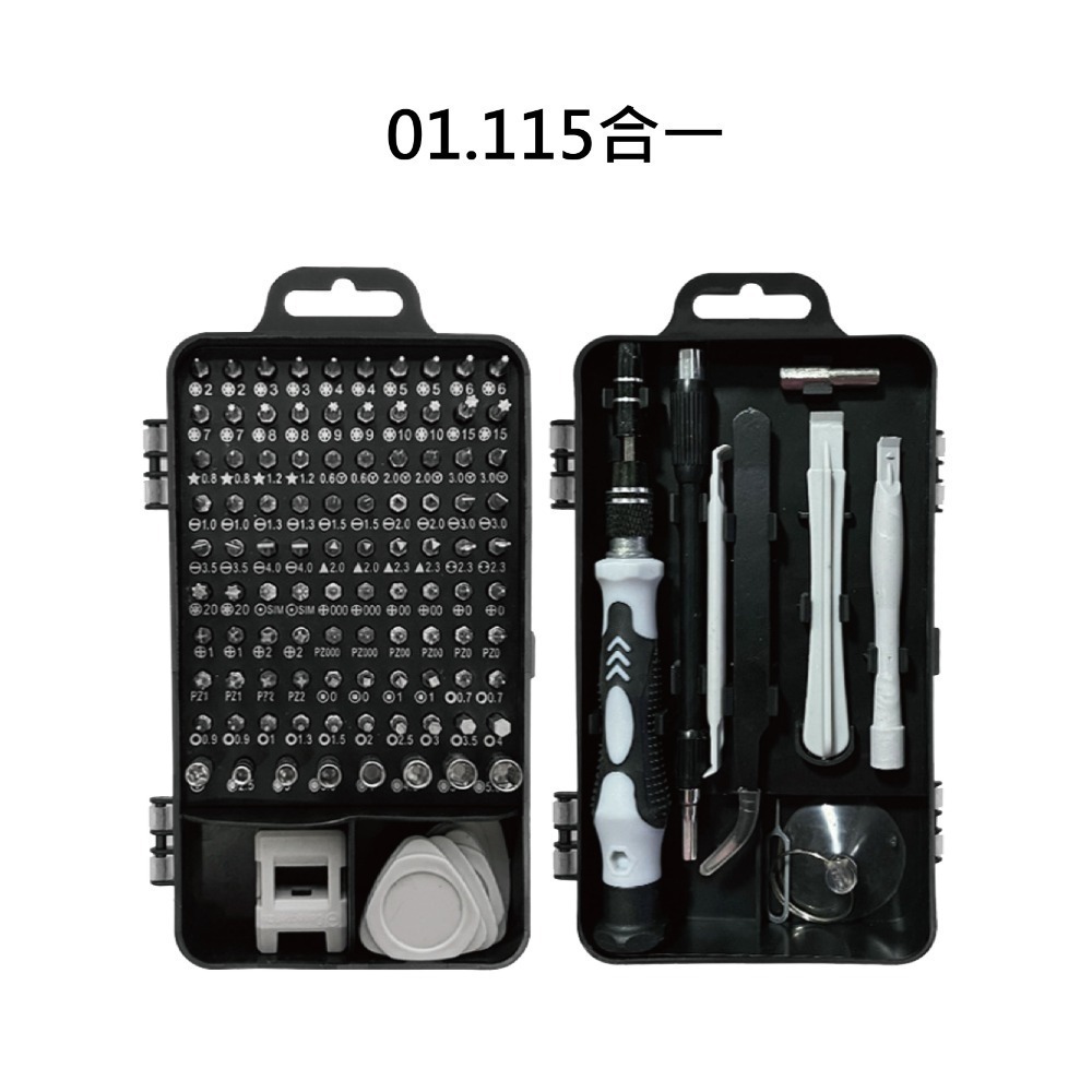 【7-ELEVEN 門市團購】專業工具組115合一 強磁 可伸縮調節 螺絲刀 鐘表拆機工具盒 組合螺絲起子-規格圖7