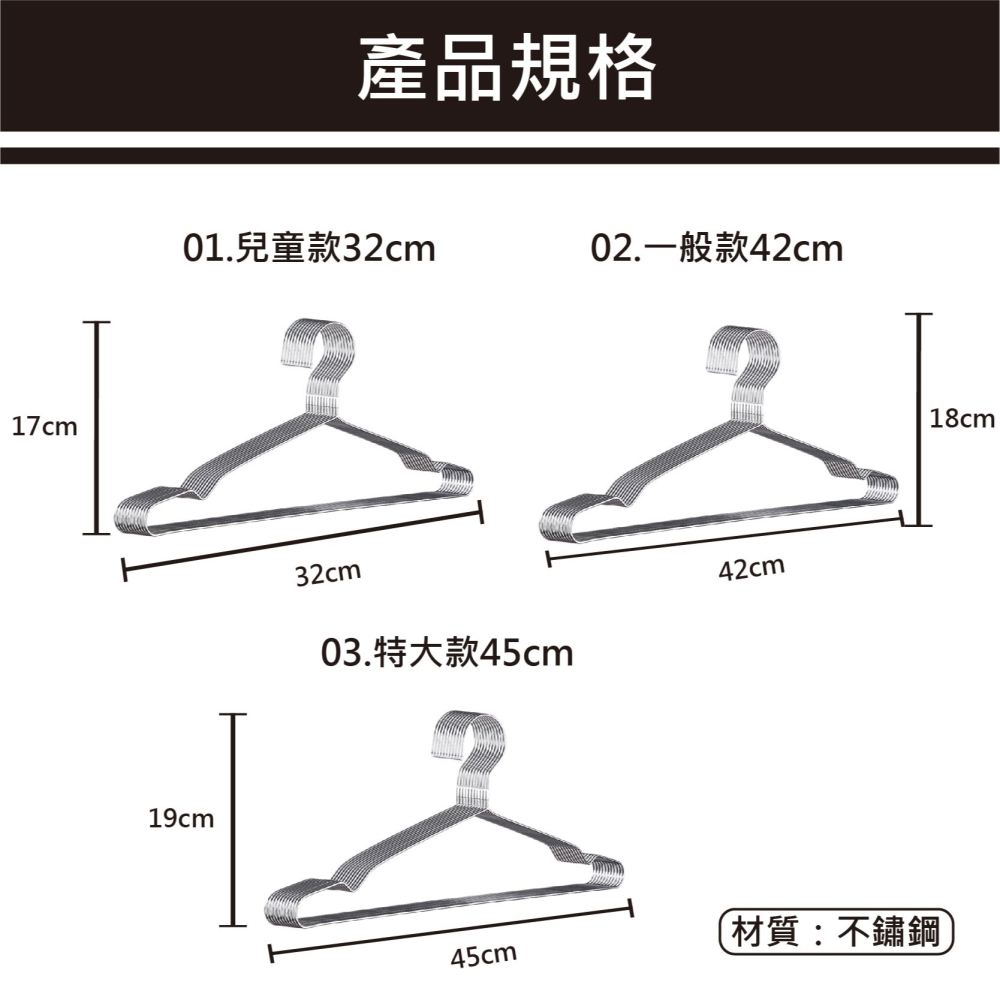 【7-ELEVEN 門市團購】不鏽鋼衣架 加粗實心 防滑凹槽 金屬衣架 承重力強 三款尺寸 兒童款 一般款 特大款-細節圖5