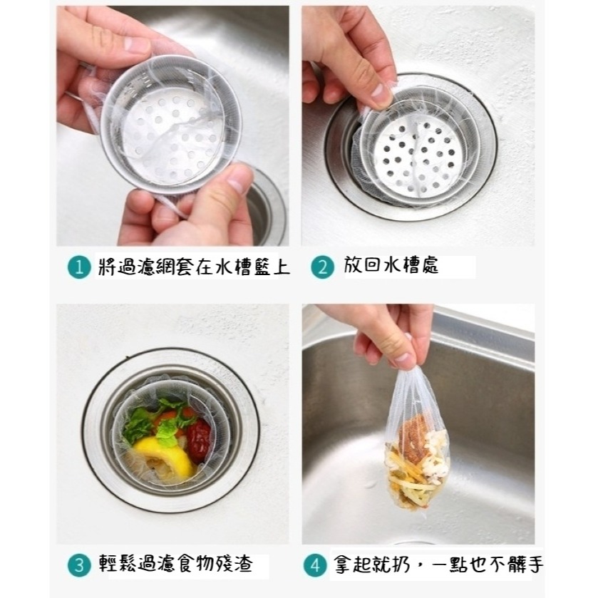 【台灣現貨 快速發貨】廚房水槽過濾網 洗手台過濾網 排水孔過濾網 流理台濾水網 殘渣過濾網-細節圖5