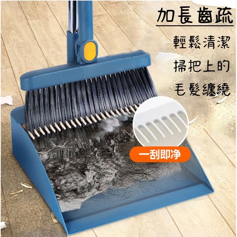 【台灣現貨 快速發貨】站立掃把組 可折疊收納掃把組 掃除工具-細節圖3