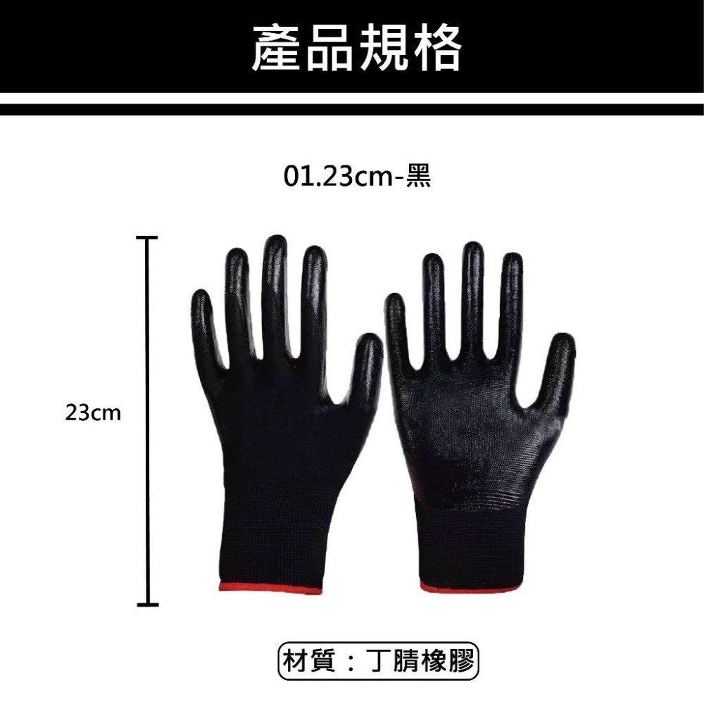 黑膠止滑透氣手套 12雙/包 耐撕拉 透氣 PU手套 工作手套 掌心塗佈 沾膠手套 防滑手套 止滑手套 丁腈-細節圖6