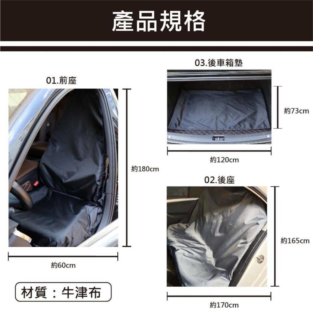 【年終出清 售完為止】汽車椅套 防水防油 防塵防汙 摺疊收納 汽車維修 個人防汙 防塵套 車用座椅防塵-細節圖5