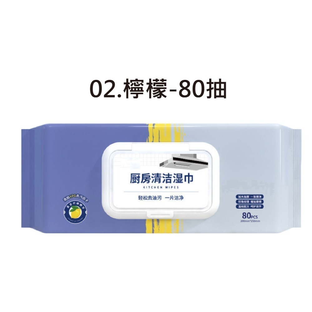 02.檸檬-80抽