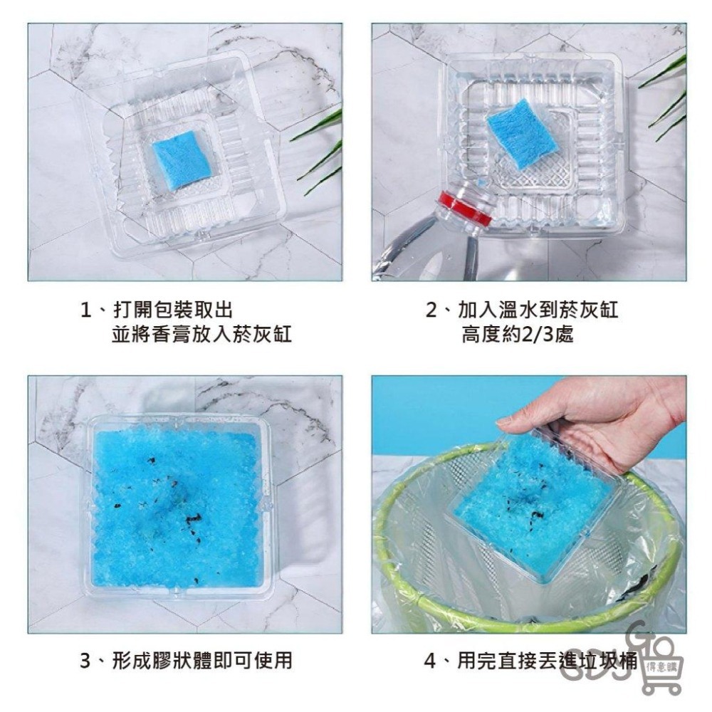 【1組10個】拋棄式菸灰缸 熄菸泥 無需清洗 泡水即用 香膏 一次性 煙灰缸 滅煙泥 滅菸泥 滅菸沙 滅菸神器-細節圖5