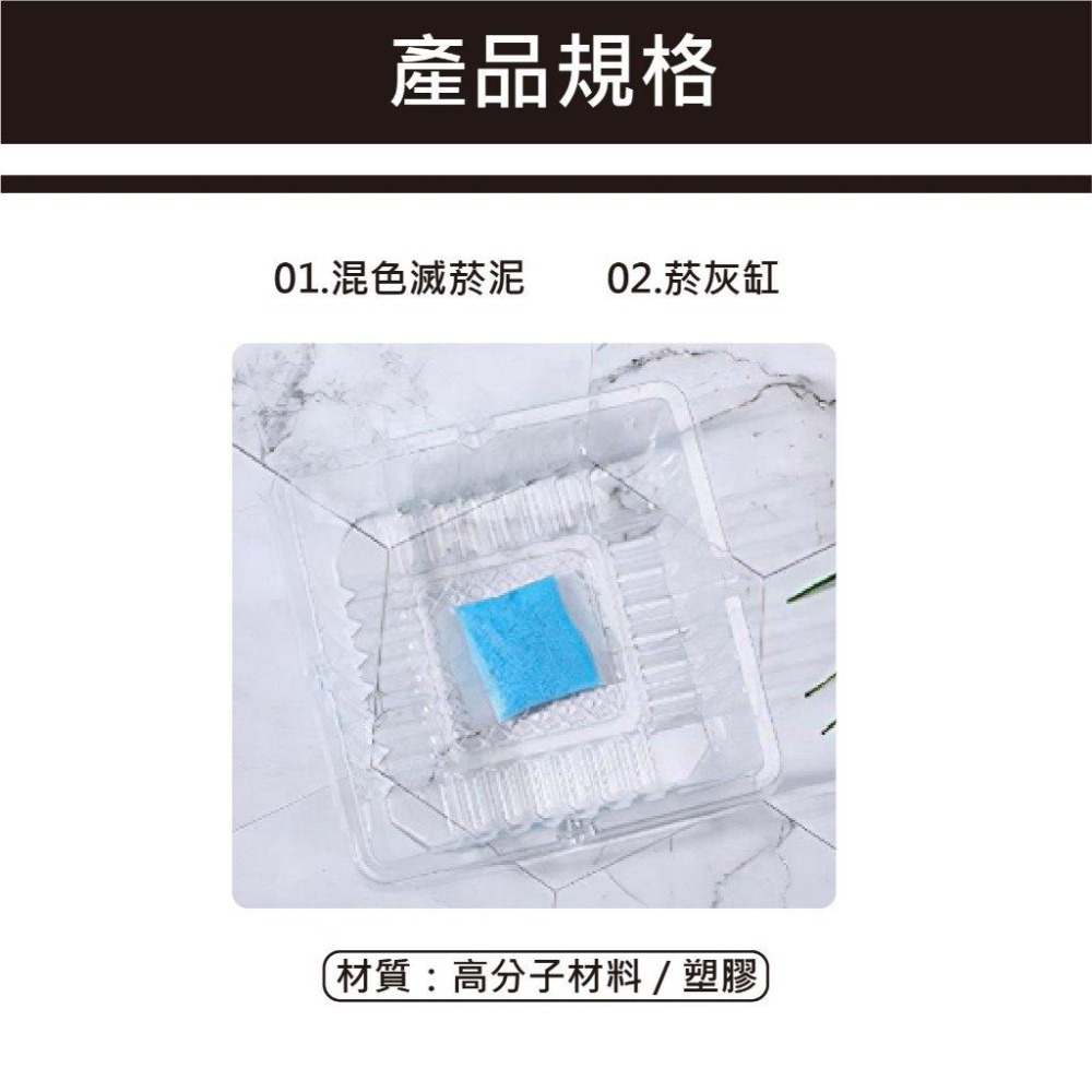 【1組10個】拋棄式菸灰缸 熄菸泥 無需清洗 泡水即用 香膏 一次性 煙灰缸 滅煙泥 滅菸泥 滅菸沙 滅菸神器-細節圖6
